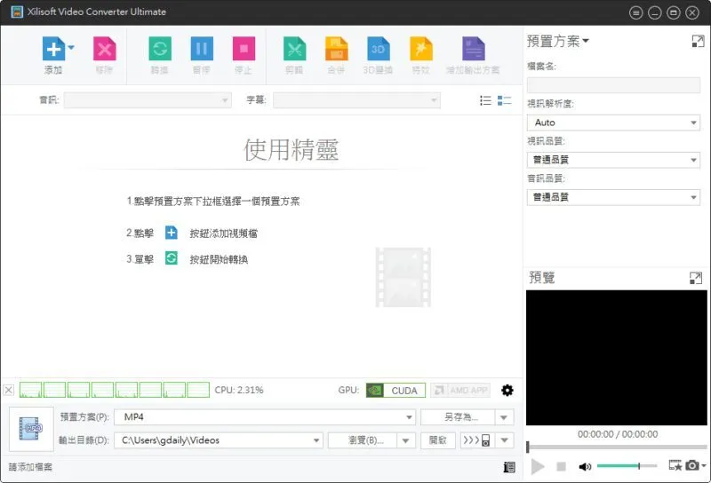 Xilisoft video converter ultimate: Khái niệm, chức năng & cách sử dụng 18 Xilisoft video converter ultimate 8